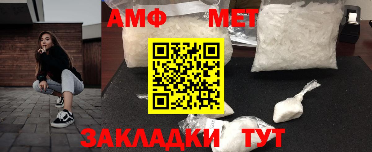 Нижнекамск  АМФЕТАМИН 98%  Вход с VPN 