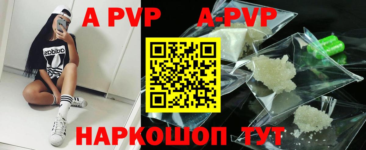 APVP Crystall Нижнекамск