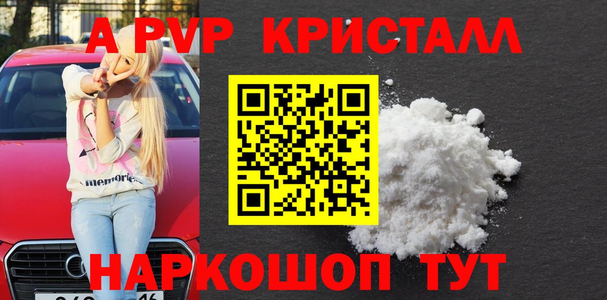 APVP мука  A PVP СК  Нижнекамск  Вход с VPN 