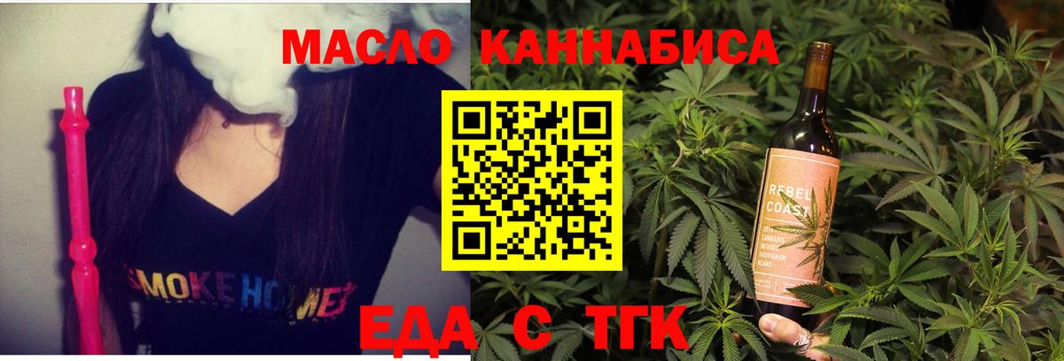 Нижнекамск  Печенье с ТГК конопля  Вход с VPN 