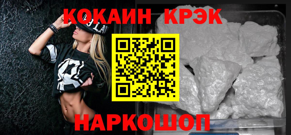 Cocaine 97% Нижнекамск