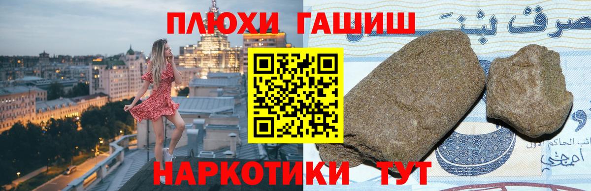 ГАШИШ Cannabis  Вход с VPN  Нижнекамск 