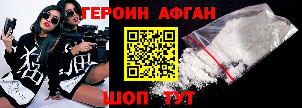 ГЕРОИН белый Нижнекамск