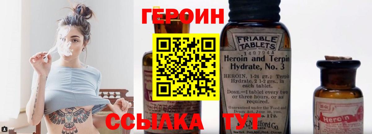 Нижнекамск  Героин белый  Вход с VPN 