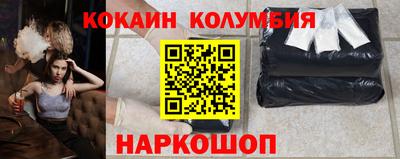 кокаин перу Будённовск