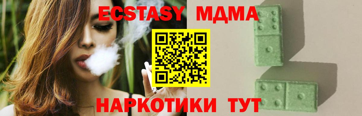 МДМА молли  МДМА  Нижнекамск  МДМА crystal  Вход с VPN 