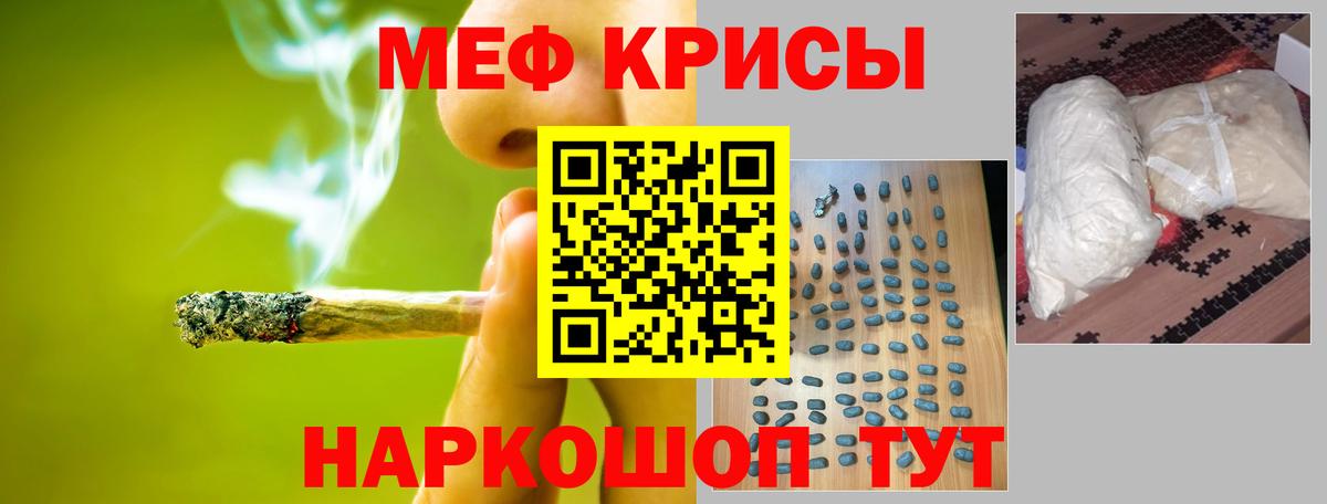 МЯУ-МЯУ mephedrone  Вход с VPN  Меф  Меф mephedrone  Нижнекамск 