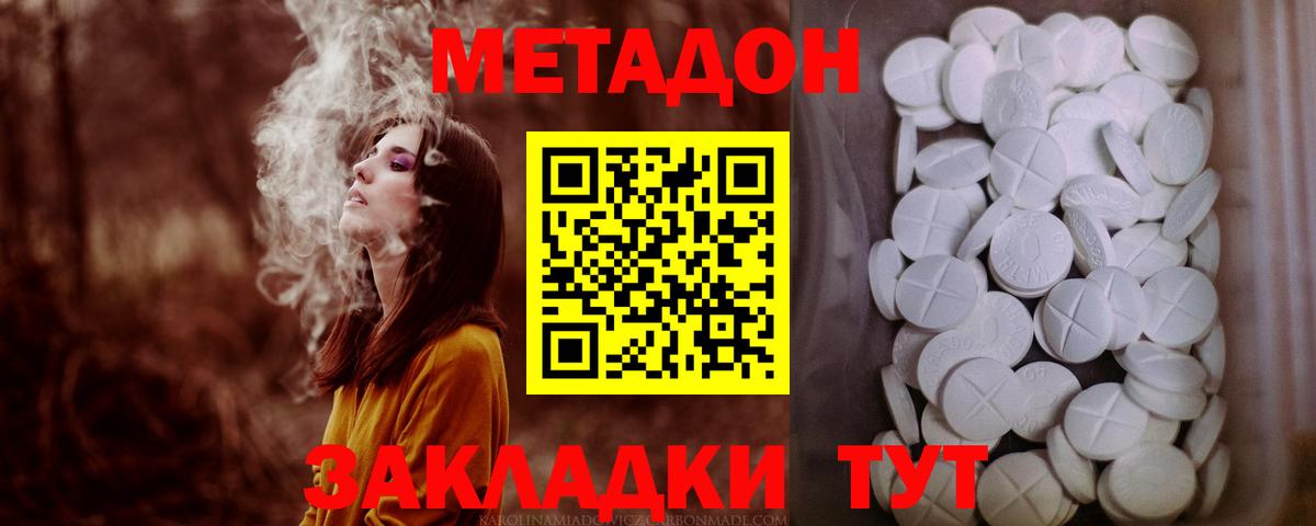 МЕТАДОН мёд  Вход с VPN  Нижнекамск 