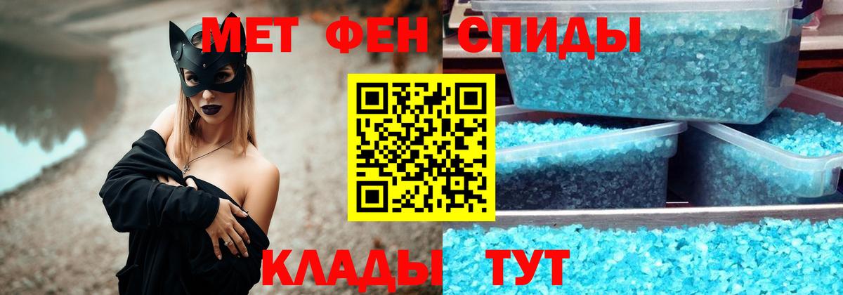 Первитин Methamphetamine Нижнекамск