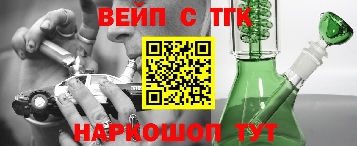 Дистиллят ТГК гашишное масло Нижнекамск