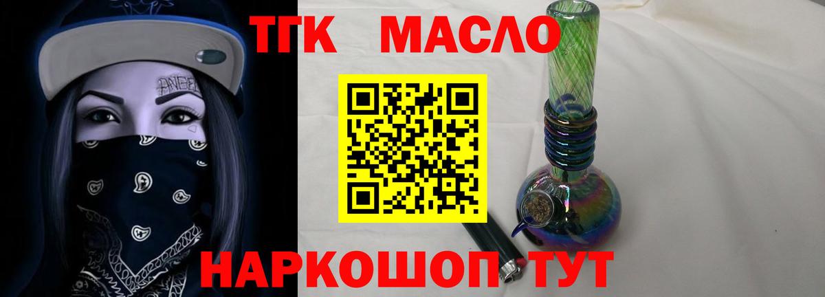 ТГК Wax  купить  сайты  Нижнекамск  Вход с VPN 